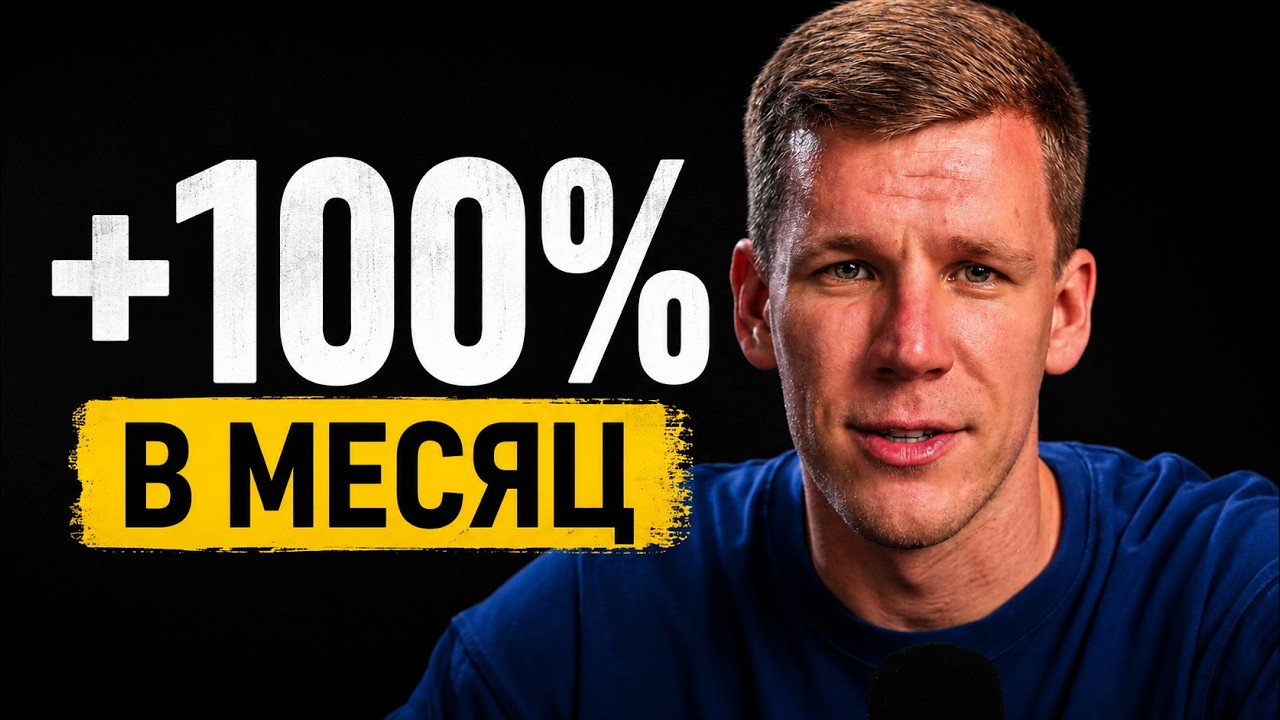Как зарабатывать на крипте сейчас? Удвой свой депозит за месяц.