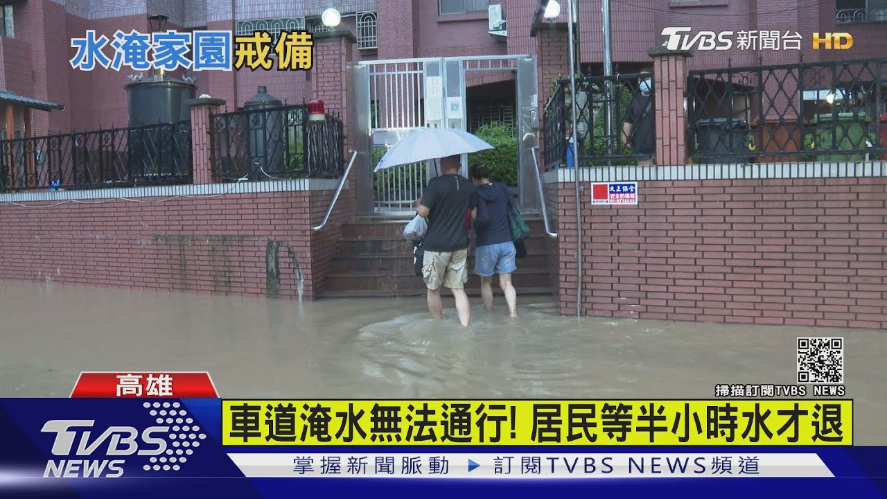高雄大寮水淹小腿　居民回不了家等水退
