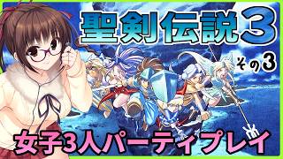 【初見】闇おちか、光おちか・・・クラスチェーンジ！3回目【聖剣伝説3】