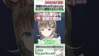 酢酸かのんのウソみたいなスコアに驚愕するぶっさん【英リサ/aja/rassya/まざー3/酢酸かのん/ぶいすぽっ！/VALORANT/切り抜き】#shorts