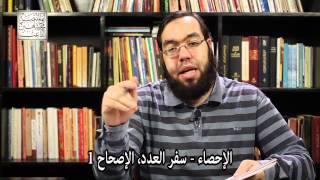 الإحصاء - الأخطاء العددية - مشكلة أبياثار - التكرار الممل في الكتاب المقدس image