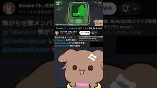 いたずらわんこ