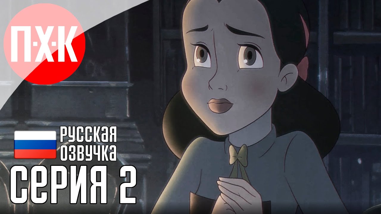 BYE SWEET CAROLE Прохождение 2 ᐅ Страшная сказка.