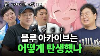 [蔚藍] BA誕生訪談 by 金用河等