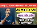 army gd maths previous year question | profit & loss most question | army gd maths | army study