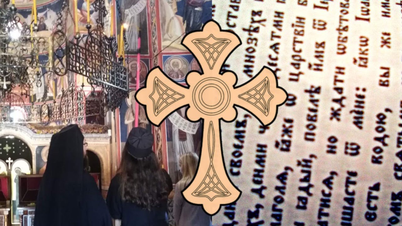 27.9.2021. У 21:30, ВЕЧЕ СА О. СЛОБОДАНОМ ЛУКИЋЕМ, тема *ТАЈНА КРСТА*