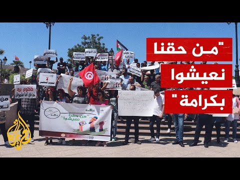 صحفيون تونسيون يحتجون للمطالبة بتسوية أوضاعهم المالية والمهنية