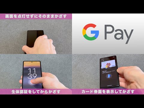 Google ウォレットは廃止されます – お使いのデバイスも廃止されますか?