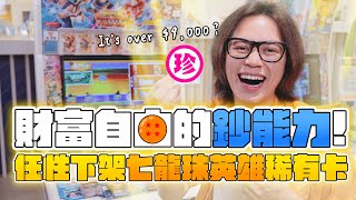 [閒聊] howhow卡片機台玩一整天