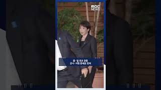 중·일 외교 갈등, 군사·자원 문제로 번져 #Shorts (MBC뉴스)