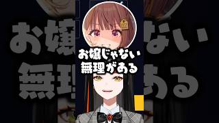 納豆巻きを食べた事がない蝶屋はなびにお嬢様疑惑をかける千燈ゆうひ/紡木こかげ【ぶいすぽ/切り抜き】