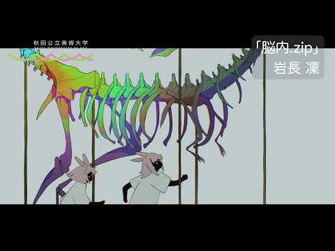 秋田公立美術大学