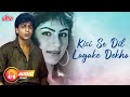 Shahrukh Khan Song Kisi Se Dil Lagake Dekho Kumar Sanu Alka Yagnik Ayesha Jhulka 90s Song