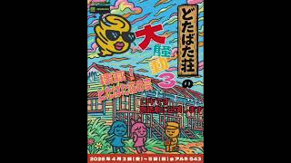 朗読劇出演のお知らせ