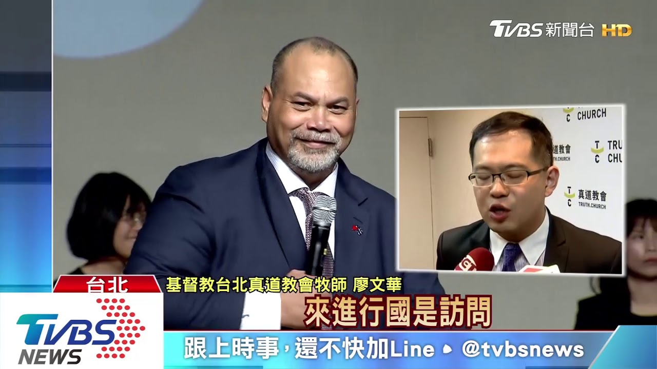 外交首例！　諾魯總統參加教會禮拜親自講道