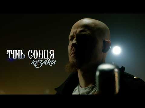 Тінь Сонця - Козаки (mood live video)