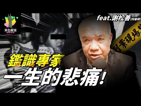 阿善師風水命理館