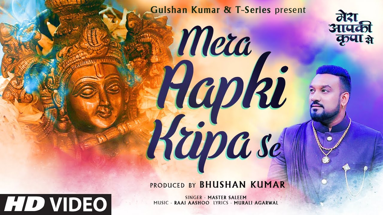Mera Aapki Kripa Se | Master Saleem | Raaj Aashoo | Murali Agarwal | Adnan A Khan - -Master Saleem Lyrics in hindi Mera Aapki Kripa Se | Master Saleem | Raaj Aashoo | Murali Agarwal | Adnan A Khan - -Master Saleem Lyrics in hindi