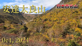 【安達太良山】見頃を迎えた安達太良山の紅葉