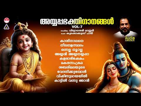 Ayyappa Bhakthi Ganangal Vol-7 | Hindu Devotional Songs丨KJ Yesudas丨Evergreen Hindu Devotional Songs