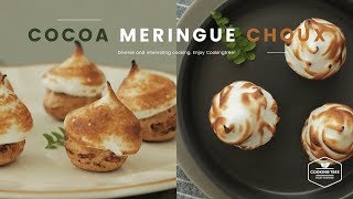 코코아 머랭 슈 만들기, 초코 슈크림 : Cocoa meringue choux, Cream puffs Recipe - Cooking tree 쿠킹트리*Cooking ASMR