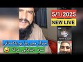 جنرال مبین بیه یو پاکستاني سره جنجالي مرکه General Mubeen Tiktok 