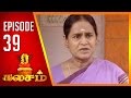 Kalasam | Tamil Serial | Epi 39 | Sun TV | Ramya Krishnan | Vision Time