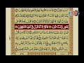 Surah Tur Tilawat With Urdu Translation Surah No 52 by Mishary Rashid Alafasy