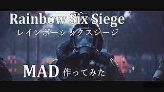 Rainbow Six Siege MAD (レインボーシックスシージMAD)作ってみた サボんMAD