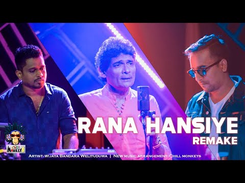 රණ හන්සියේ ~ RANA HANSIYE || REMAKE || WIJAYA BANDARA WETUDUWA || CHILL MONKEYS ||