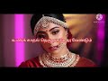 Nenachapadi Kadhalar Dhinam Whatsapp Status