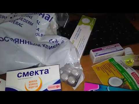 Рузам Аптека Ру