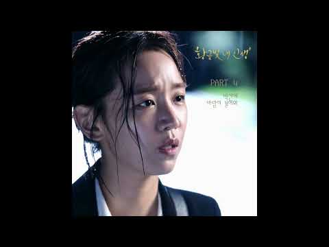 박선예  -  바람이 불어와 (2017)  - 황금빛 내 인생 OST -