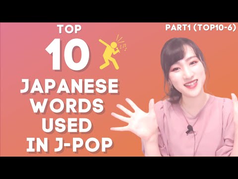 Top10-6 Japanese Words Used in Japanese Songs: Learn Japanese with Songs