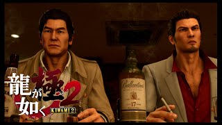 龍が如く極2＃13