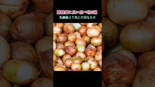 腸健康に良い食べ物5選 〜実は乳酸菌より先に大切なもの〜#腸活#腸内環境#便秘改善#50代健康#60代健康#シニア健康#健康寿命#健康情報#腸健康#納豆健康法#アンチエイジング#老後の健康#健康習慣