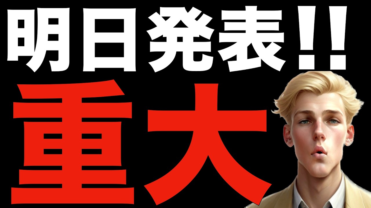 【米国株,S&P500】明日のトランプに注目です。