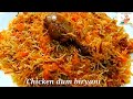 Muslim Style Chicken Biryani Recipe Chicken Dum Biryani Chicken Biriyani Biryani