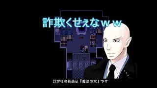 『古き良き』マッドファーザー実況プレイprat9