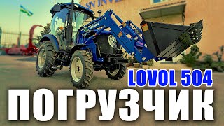 Новый минитрактор Lovol 504 | Изображение 5 - Agroline