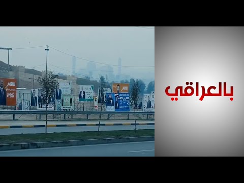 شاهد بالفيديو.. استطلاع رأي المواطن الموصلي حول انتخابات مجالس المحافظات