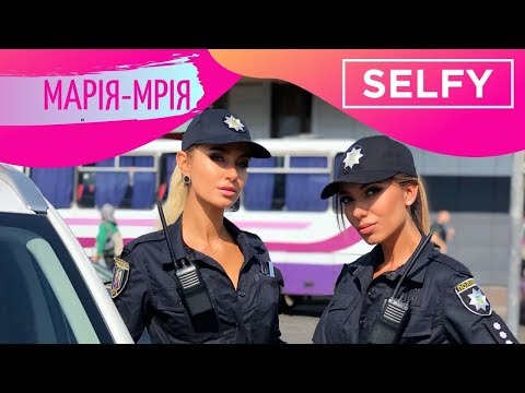 SELFY - Марія-Мрія (official video)