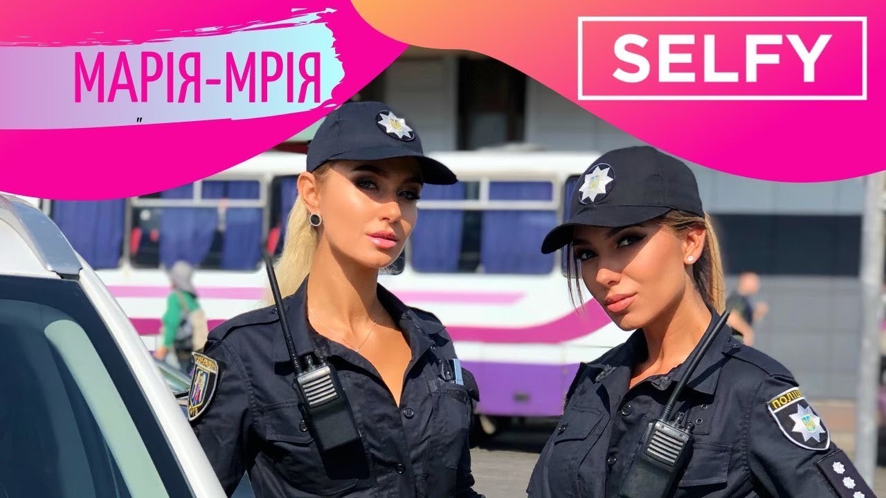 Selfy — Марія-Мрія