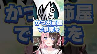 黄身の珍しい職業に盛り上がる橘ひなの、白波らむね、赤見かるび、焼きパン【ぶいすぽっ！切り抜き】 #橘ひなの #ぶいすぽ #切り抜き