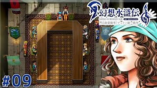 丘上会議のち戦。【幻想水滸伝2 HDリマスター】#9