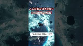 #日本株#投資初心者#日本経済#国策#企業分析#経済ニュース