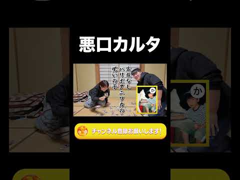 社会文化学科 悪口カルタ【ラランド切り抜き】#shorts