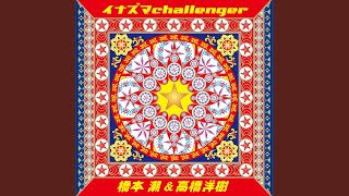 ロマンティックあげるよ