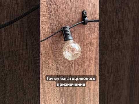 10 шт. набір гачків для кріплення гірлянди чорних