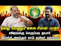 விஜயின் அரசியல் வாழ்க்கை முடிவுக்கு 